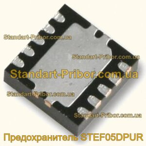 STEF05DPUR предохранитель  - фотография 1.