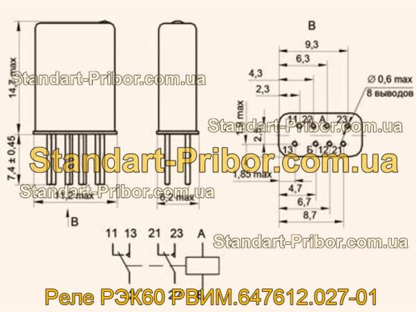 РЭК60 РВИМ.647612.027-01 реле  - фотография 1.