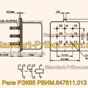РЭК65 РВИМ.647611.013 реле  - фотография 1.