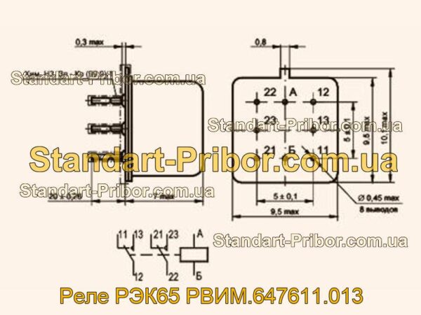 РЭК65 РВИМ.647611.013 реле  - фотография 1.