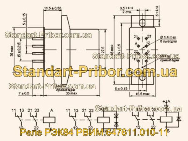 РЭК84 РВИМ.647611.010-11 реле  - фотография 1.