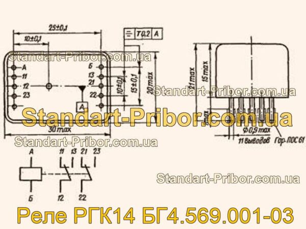 РГК14 БГ4.569.001-03 реле  - фотография 1.