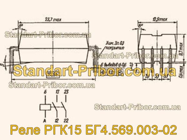 РГК15 БГ4.569.003-02 реле  - фотография 1.