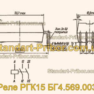 РГК15 БГ4.569.003 реле  - фотография 1.