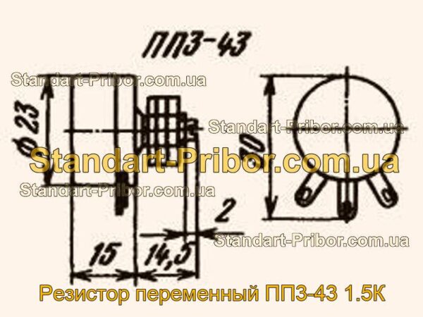 ПП3-43 1.5К резистор переменный  - фотография 1.