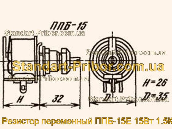 ППБ-15Е 15Вт 1.5К резистор переменный  - фотография 1.