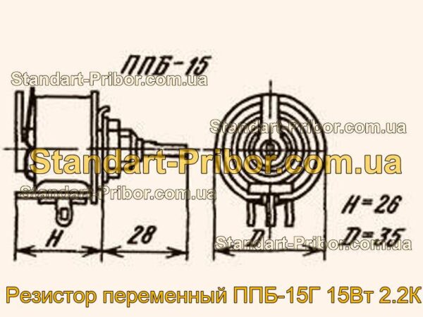 ППБ-15Г 15Вт 2.2К резистор переменный  - фотография 1.