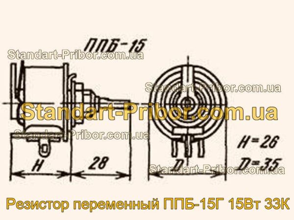 ППБ-15Г 15Вт 33К резистор переменный  - фотография 1.