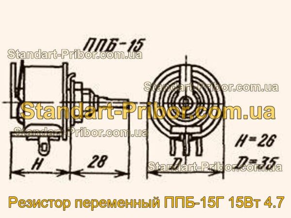 ППБ-15Г 15Вт 4.7 резистор переменный  - фотография 1.