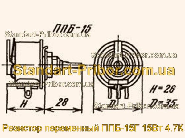 ППБ-15Г 15Вт 4.7К резистор переменный  - фотография 1.