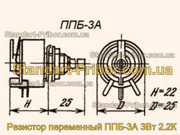 ППБ-3А 3Вт 2.2К резистор переменный  - фотография 1.