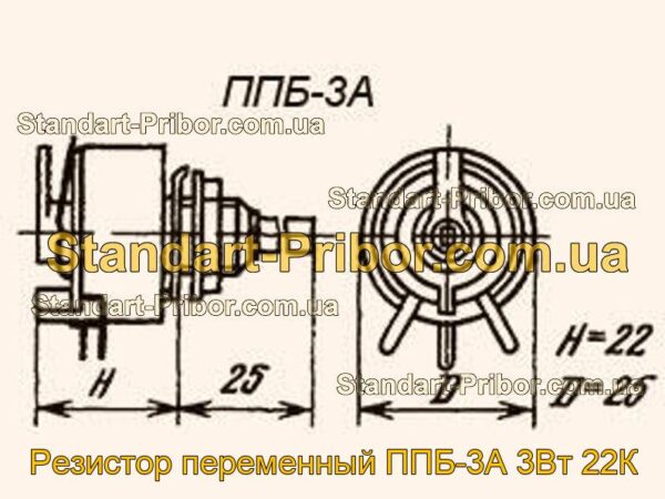 ППБ-3А 3Вт 22К резистор переменный  - фотография 1.