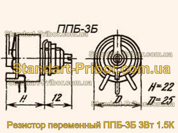 ППБ-3Б 3Вт 1.5К резистор переменный  - фотография 1.