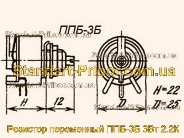 ППБ-3Б 3Вт 2.2К резистор переменный  - фотография 1.