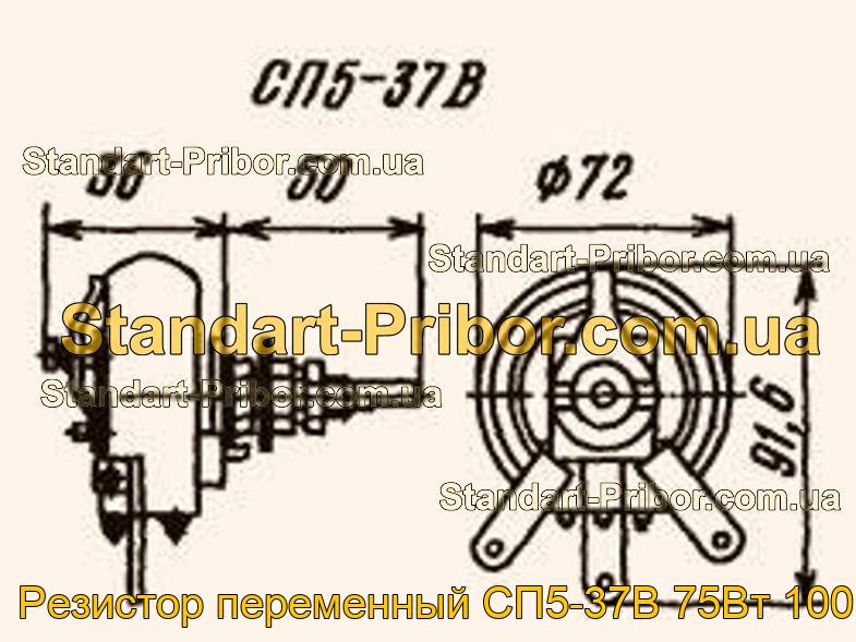 Резистор переменный СП5-37В 75Вт 100. Низкие цены. На складе в наличии.