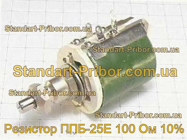 ⭐ Резистор ППБ-25Е 100 Ом 10%. Низкие цены. На складе в наличии.