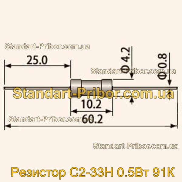 С2-33Н 0.5Вт 91К резистор  - фотография 1.
