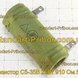С5-35В 25Вт 910 Ом 5% резистор - фотография 1.
