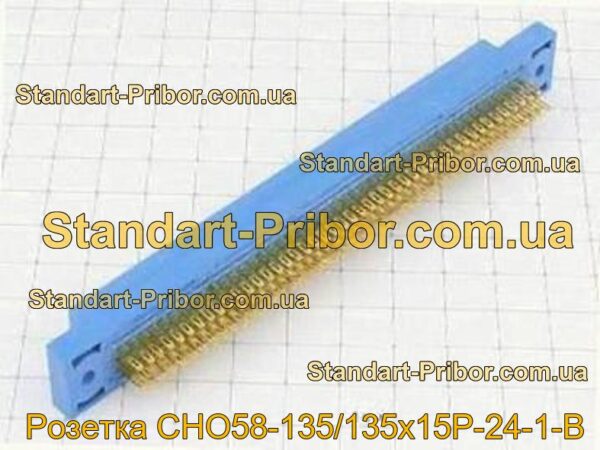 СНО58-135/135х15Р-24-1-В розетка - фотография 2.