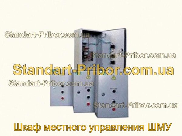 ШМУ шкаф местного управления  - фотография 1.