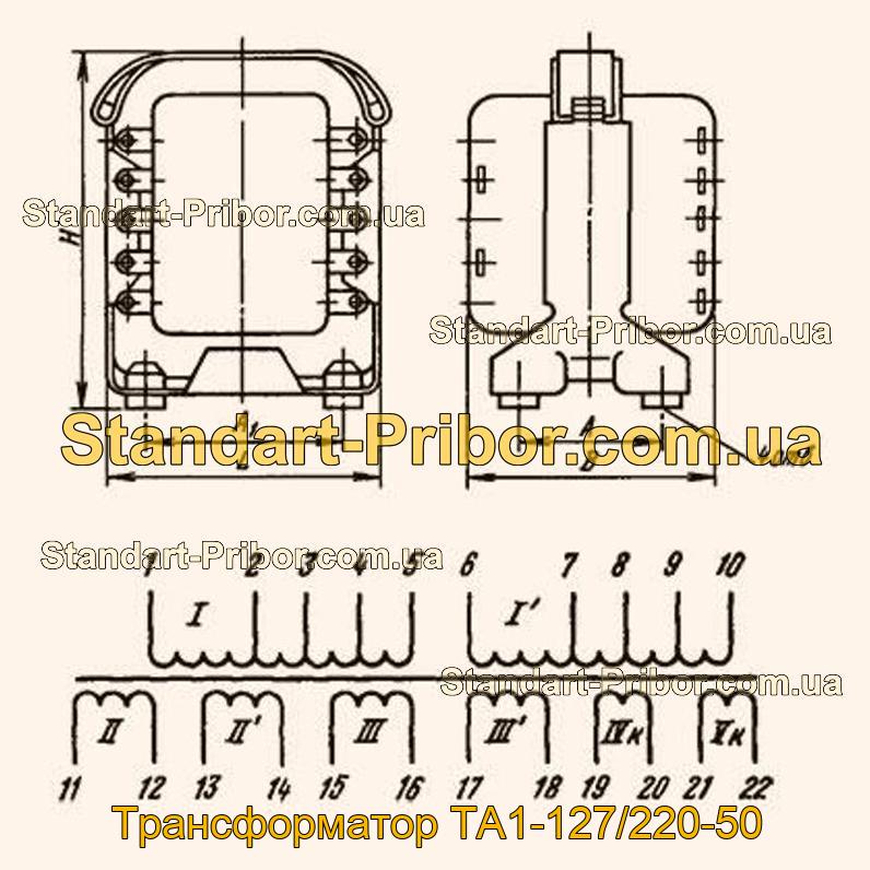 Трансформатор ТА1-127/220-50. Низкие цены. На складе в наличии.