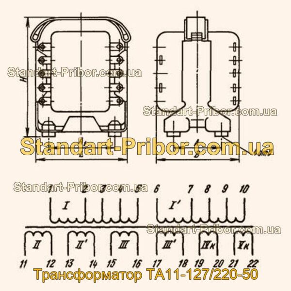 ТА11-127/220-50 трансформатор  - фотография 1.