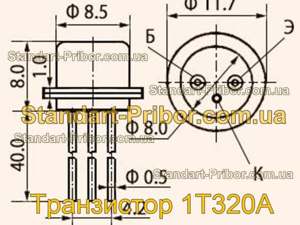 1Т320А транзистор  - фотография 1.