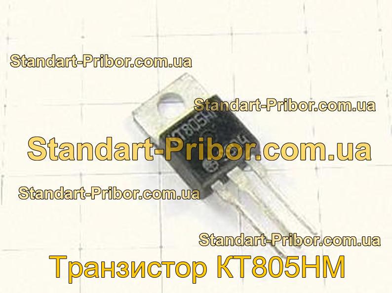 ⭐ Транзистор КТ805НМ. Низкие цены. На складе в наличии.