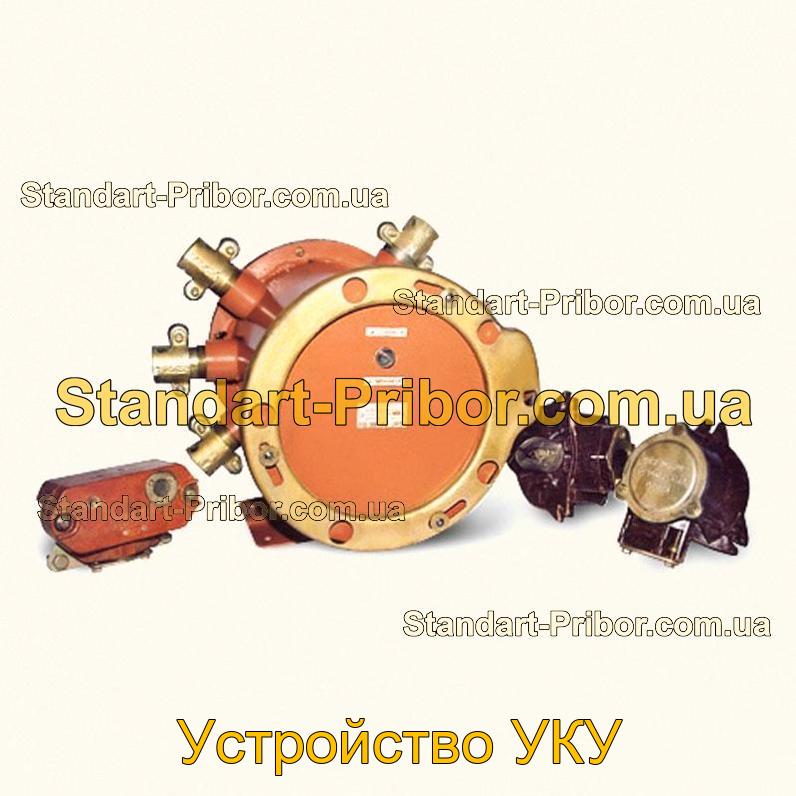 ⭐ Устройство УКУ. Низкие цены. На складе в наличии.
