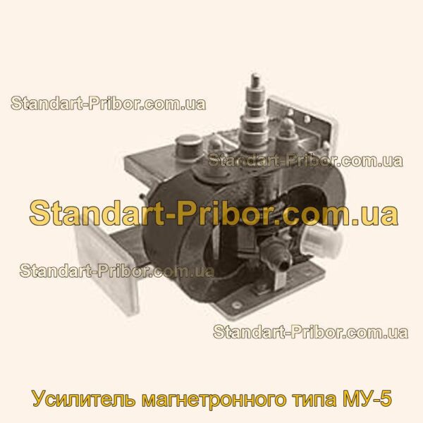 МУ-5 усилитель магнетронного типа  - фотография 1.