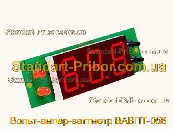 ВАВПТ-056 вольт-ампер-ваттметр  - фотография 1.