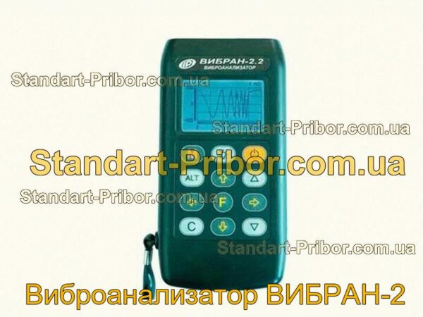ВИБРАН-2 виброанализатор  - фотография 1.
